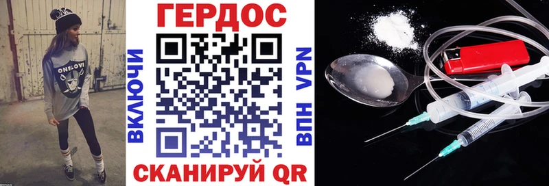 ГЕРОИН белый  закладка  Бородино 