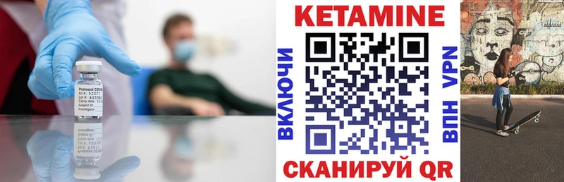 КЕТАМИН ketamine  купить закладку  сайты даркнета формула  Бородино  MEGA ссылка 