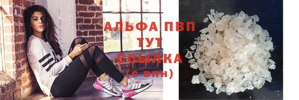 ALPHA PVP Богородск