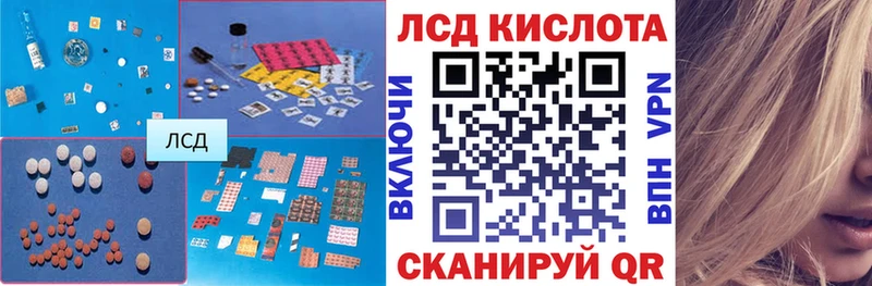 ЛСД экстази кислота Бородино