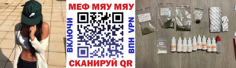 МЯУ-МЯУ мяу мяу  shop Telegram  Бородино 