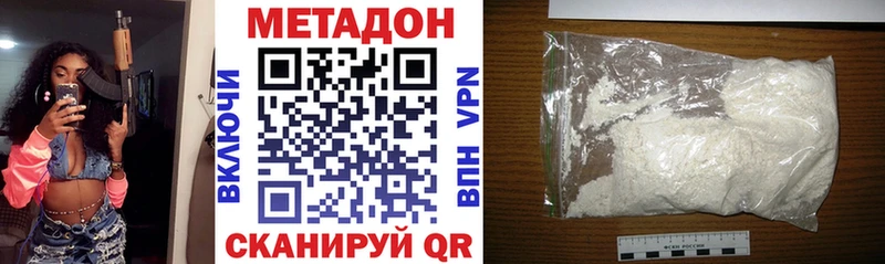 Метадон methadone  Бородино 