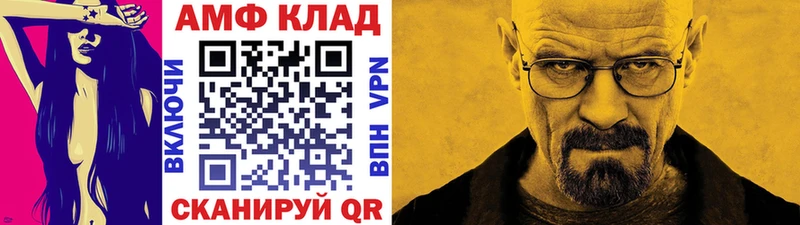 наркотики Бородино МЕТАМФЕТАМИН Methamphetamine